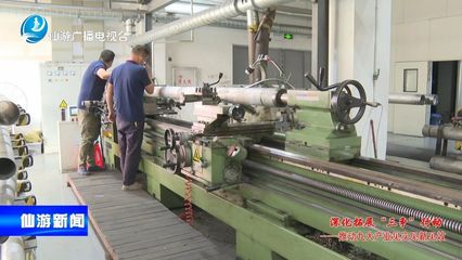 仙游 向“新”聚力，全力打造高端裝備制造業新高地——除塵技術裝備制造篇